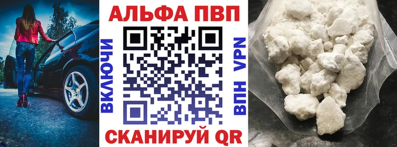 Alfa_PVP кристаллы  Шагонар 