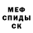 ГЕРОИН хмурый Morti Line