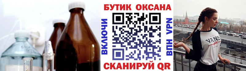 БУТИРАТ жидкий экстази  где купить наркоту  Шагонар 