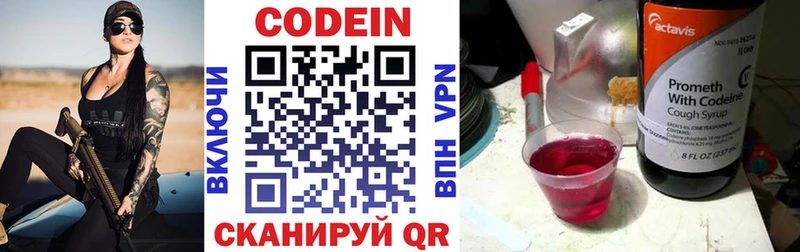 Кодеиновый сироп Lean Purple Drank  купить наркоту  Шагонар 