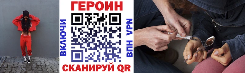 Героин Heroin  KRAKEN рабочий сайт  Шагонар 