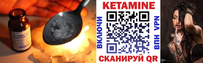 КЕТАМИН VHQ  продажа наркотиков  blacksprut сайт  Шагонар 