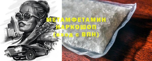 первитин Армянск