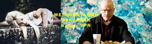 первитин Армянск