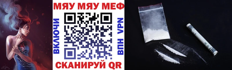 МЕФ кристаллы Шагонар